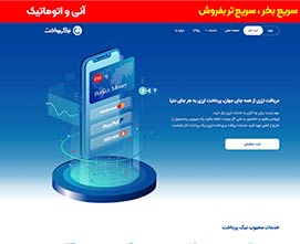 روش درخواست درآمد کسب شده از سایت وایراستاک